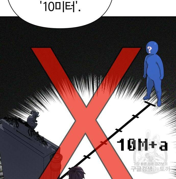 헬크래프트 14화 16