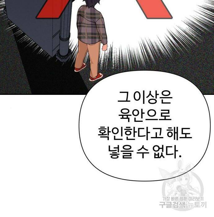 헬크래프트 14화 17