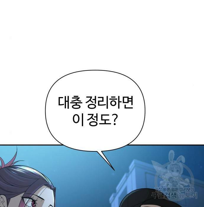 헬크래프트 14화 18