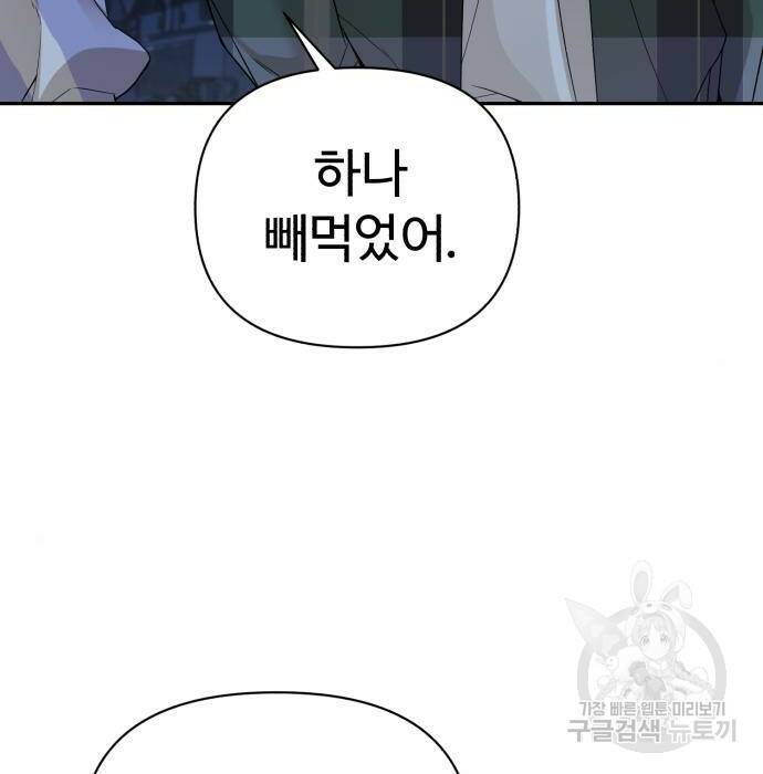 헬크래프트 14화 20
