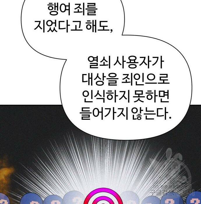 헬크래프트 14화 21