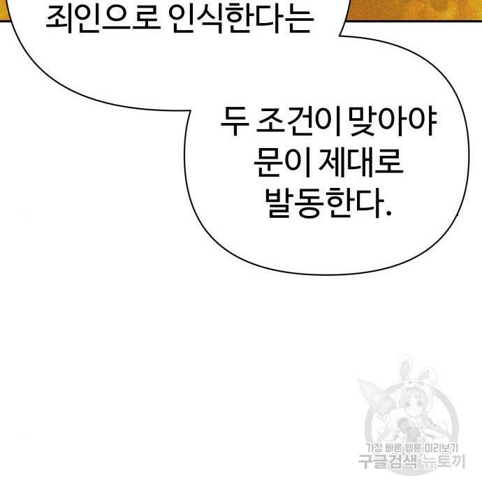 헬크래프트 14화 23
