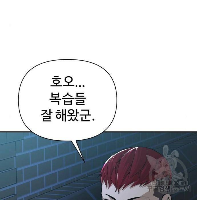 헬크래프트 14화 24