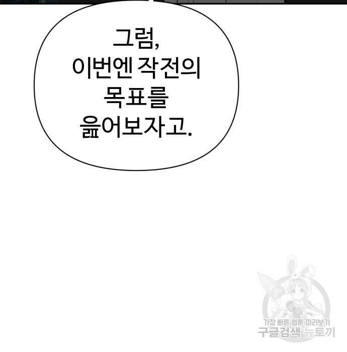 헬크래프트 14화 26
