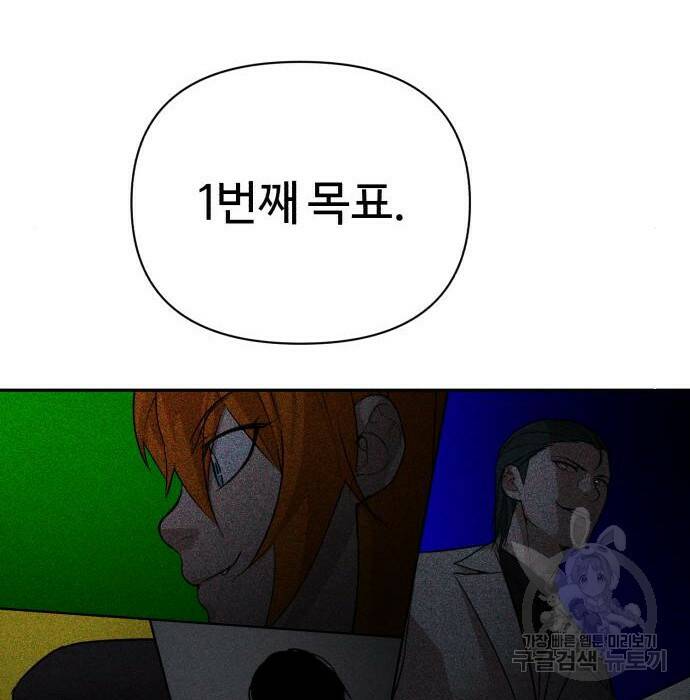헬크래프트 14화 27