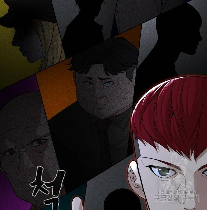 헬크래프트 14화 28