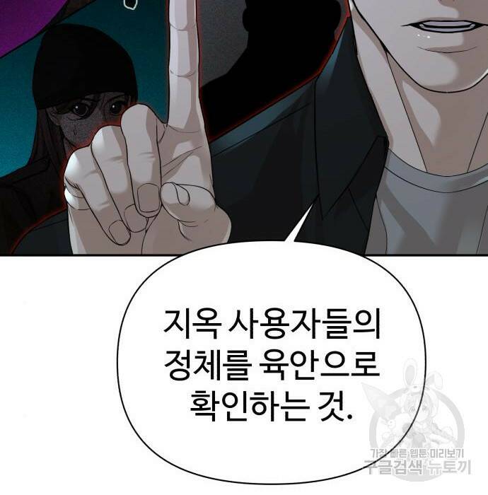 헬크래프트 14화 29