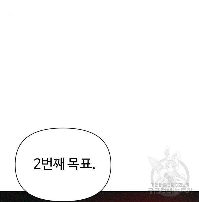 헬크래프트 14화 30
