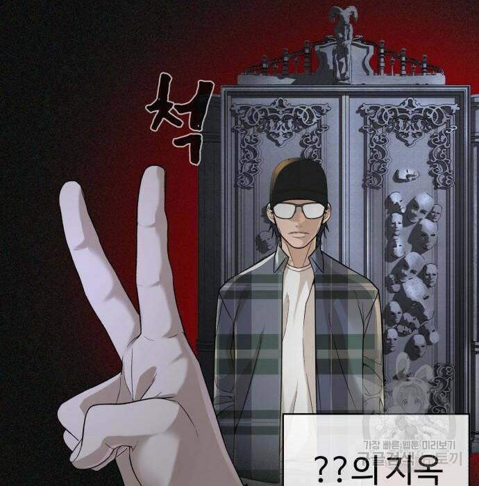 헬크래프트 14화 31