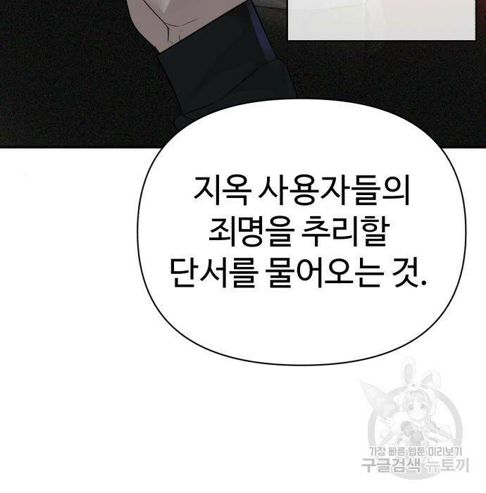 헬크래프트 14화 32