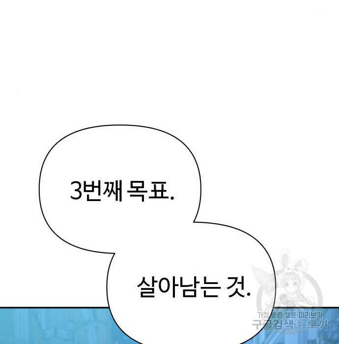 헬크래프트 14화 33