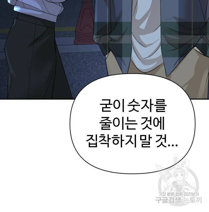 헬크래프트 14화 35