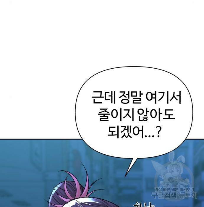 헬크래프트 14화 36