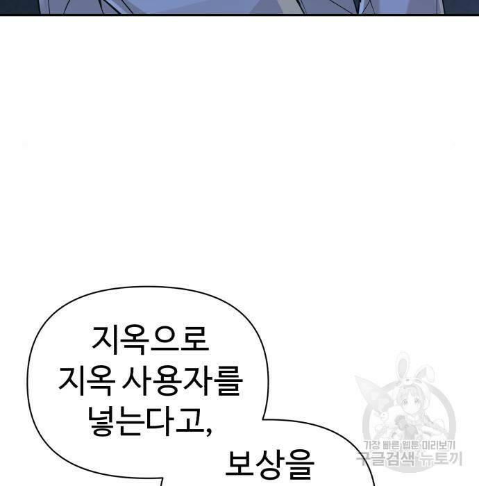 헬크래프트 14화 38