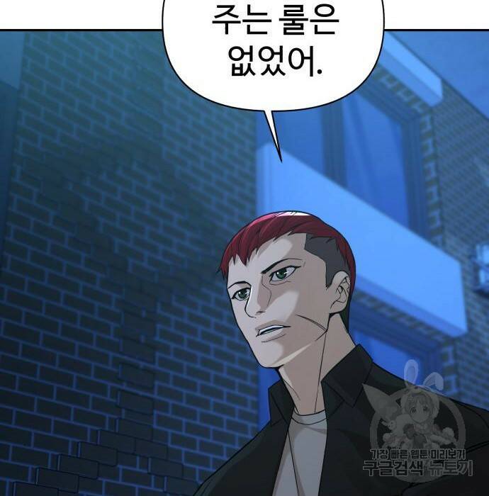 헬크래프트 14화 39