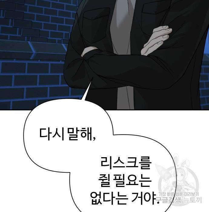 헬크래프트 14화 40