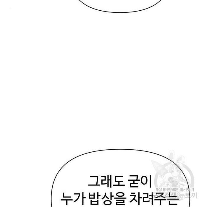 헬크래프트 14화 41