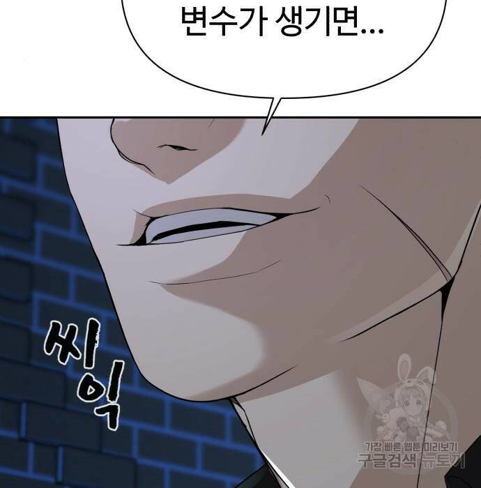 헬크래프트 14화 42