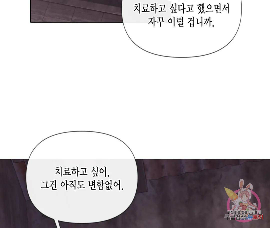 매리제인 8화 3