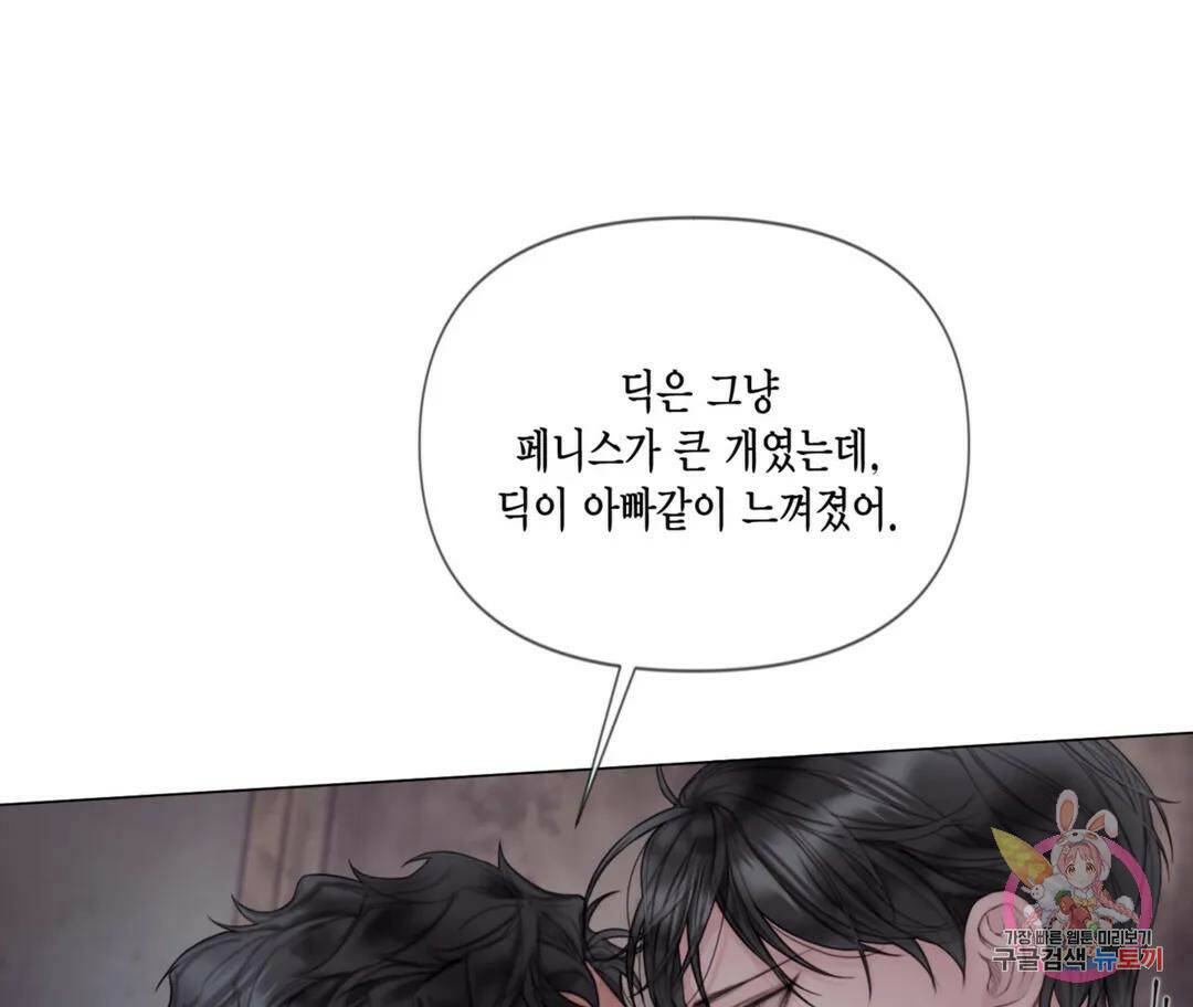 매리제인 8화 6