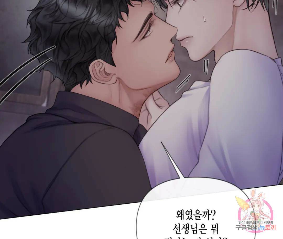 매리제인 8화 7