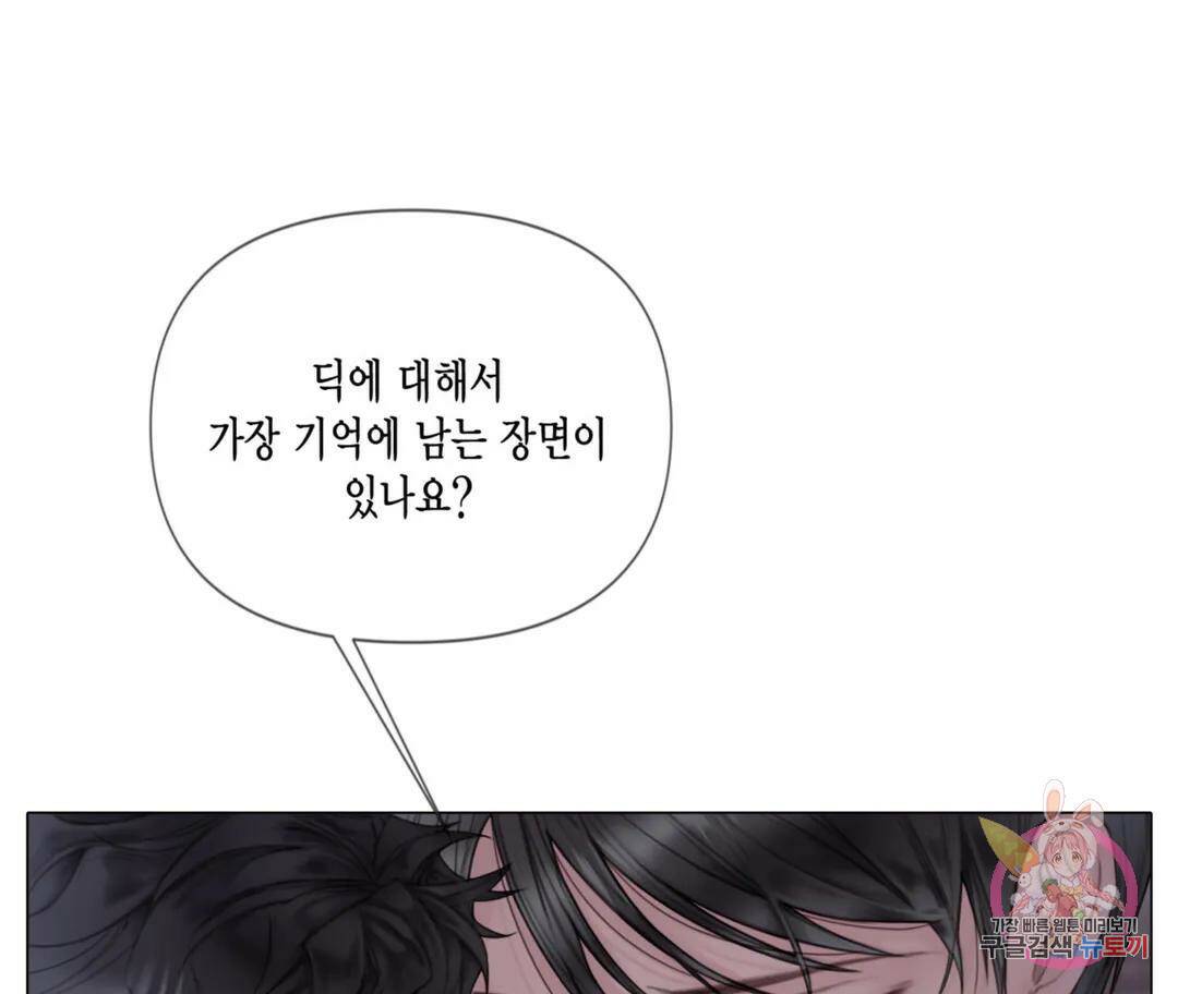 매리제인 8화 9