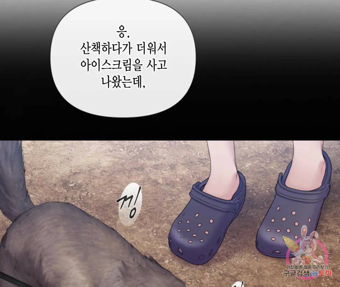 매리제인 8화 11
