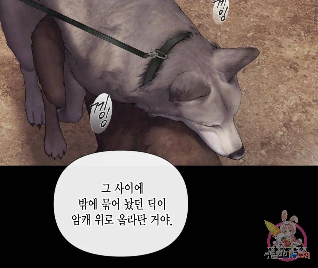 매리제인 8화 12
