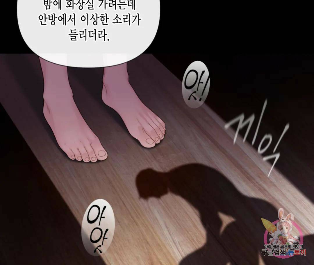 매리제인 8화 14