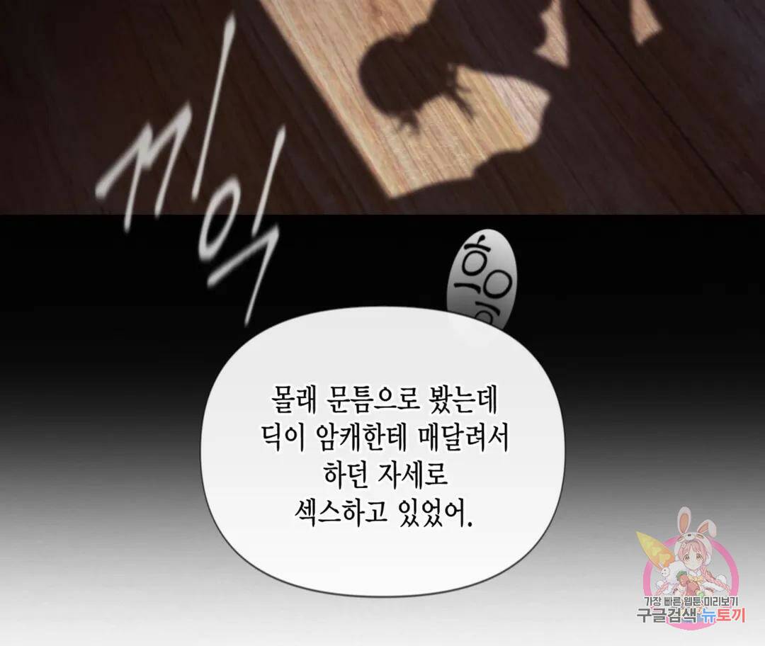 매리제인 8화 15