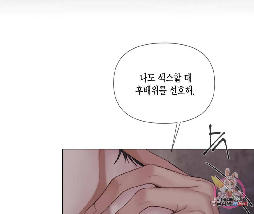 매리제인 8화 16