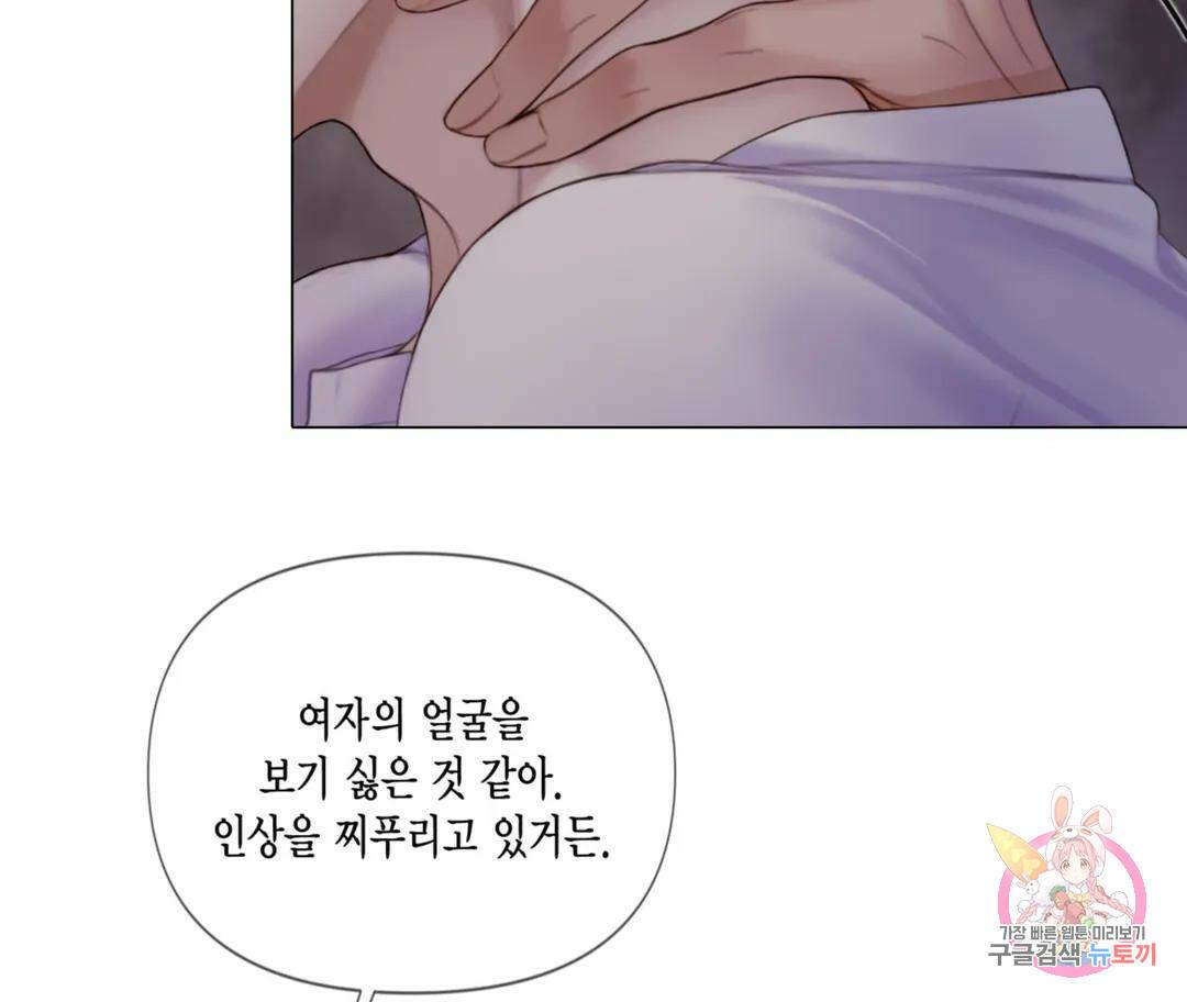 매리제인 8화 17
