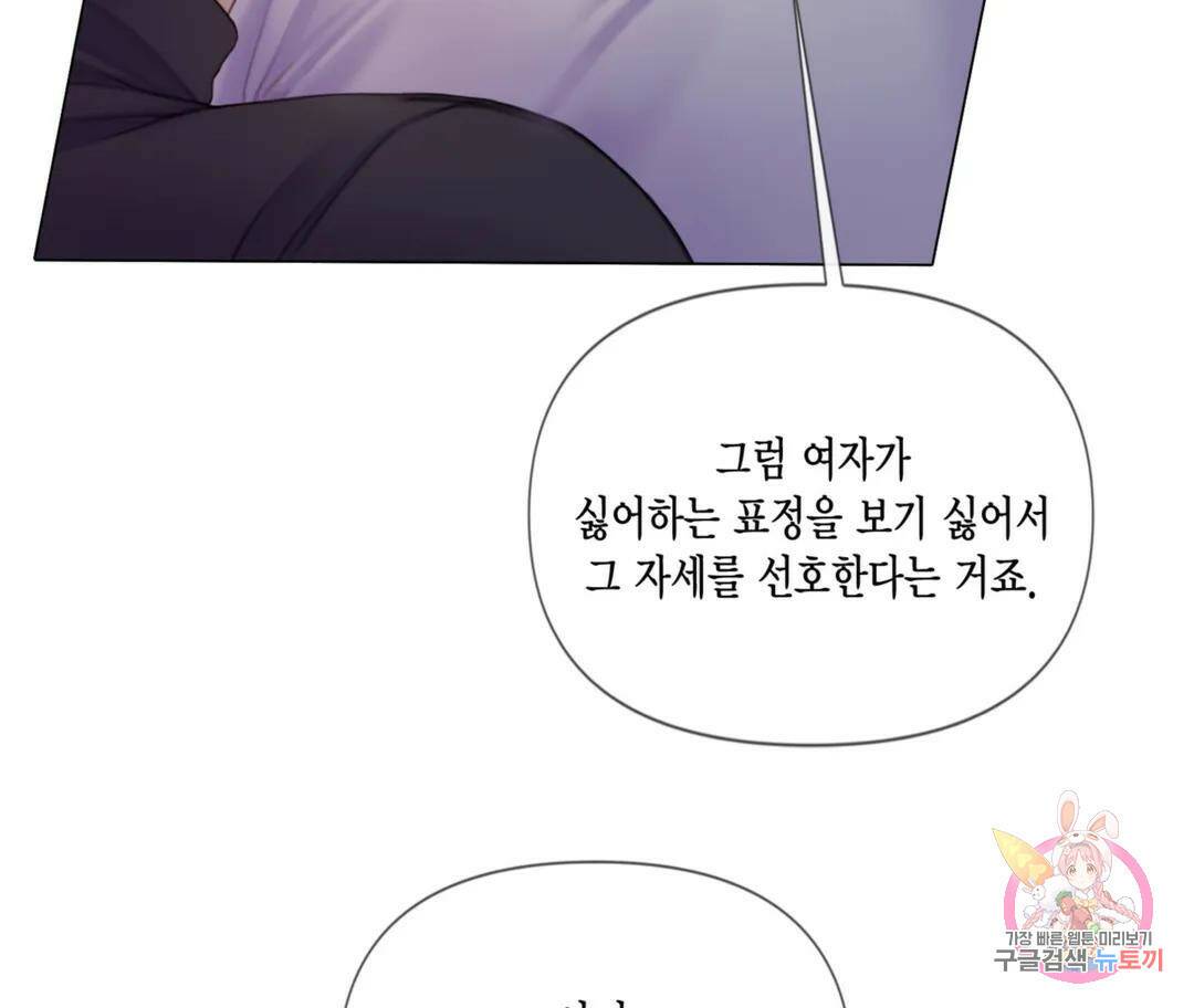 매리제인 8화 19