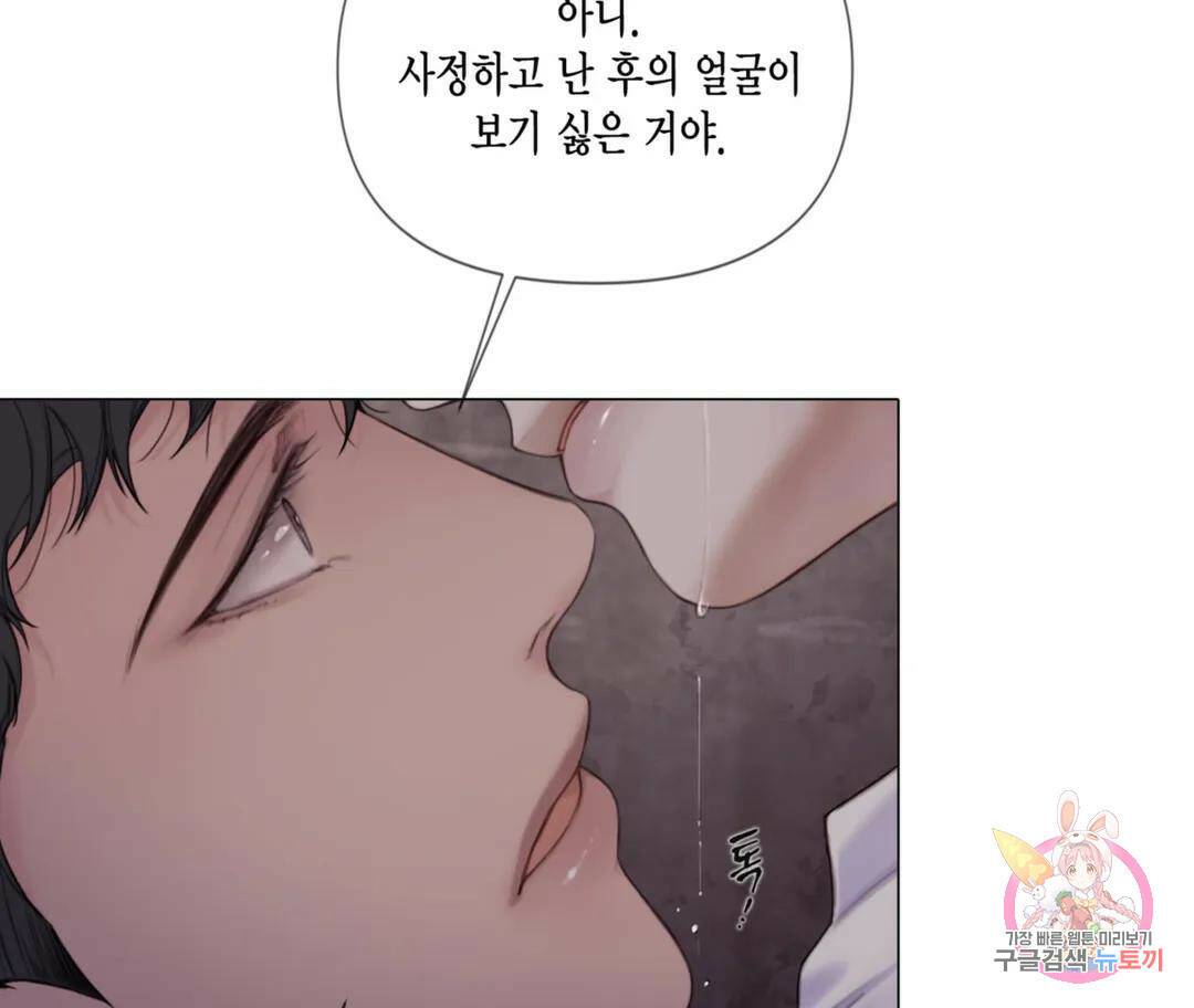 매리제인 8화 20