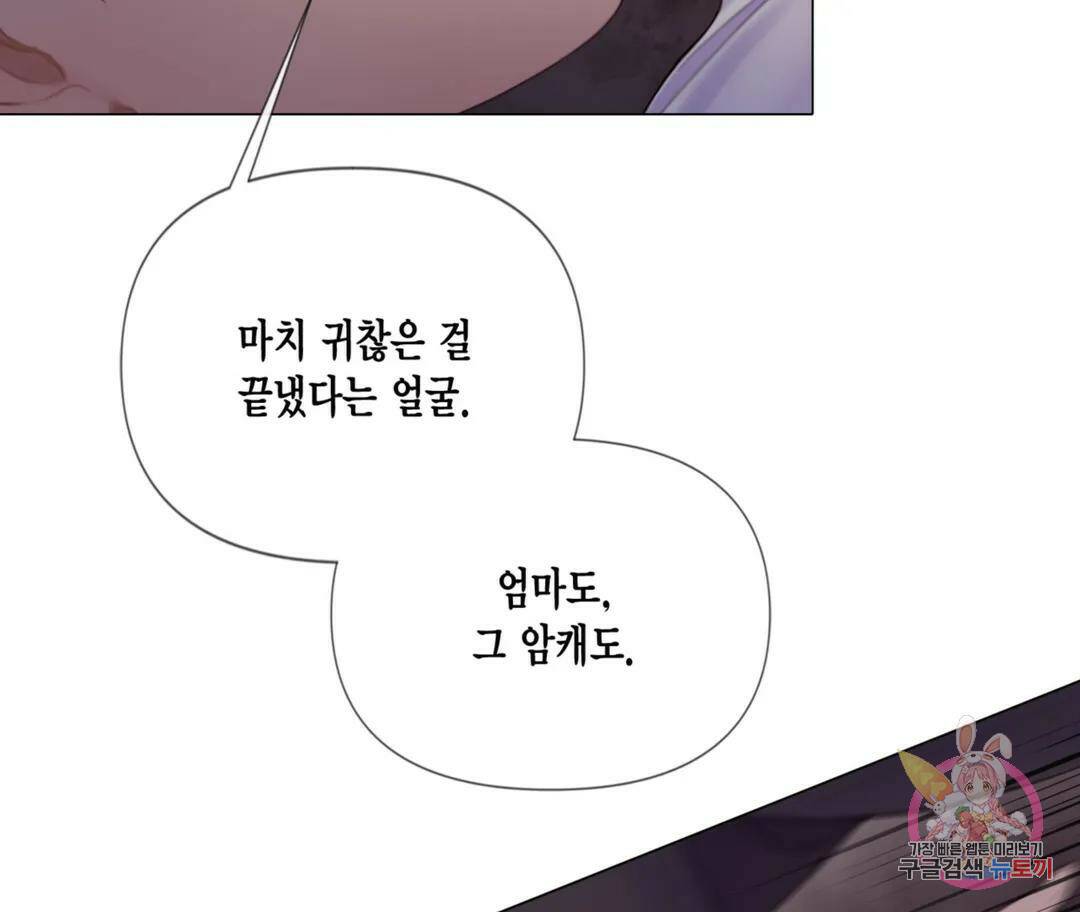 매리제인 8화 21