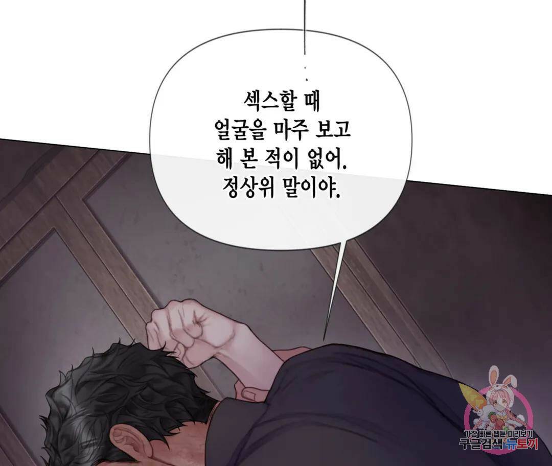 매리제인 8화 26