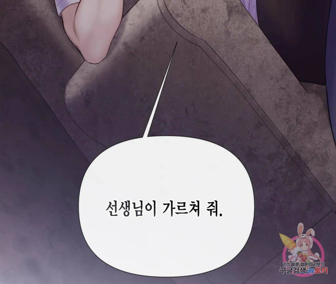 매리제인 8화 28