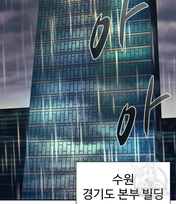 인자강 25화 2