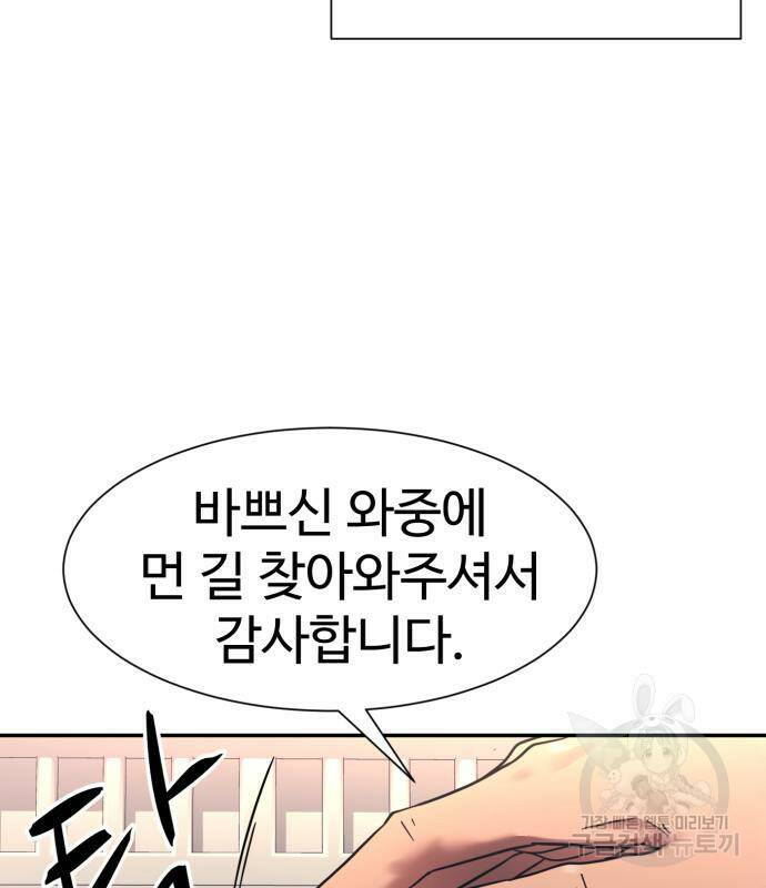 인자강 25화 3