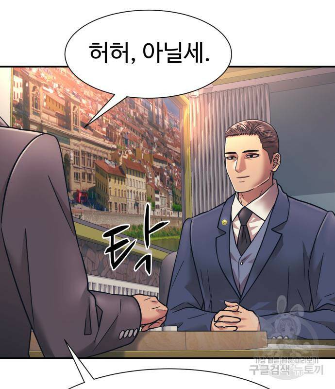 인자강 25화 5