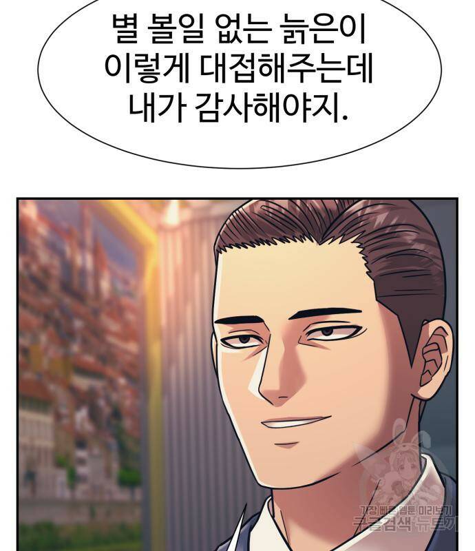 인자강 25화 6