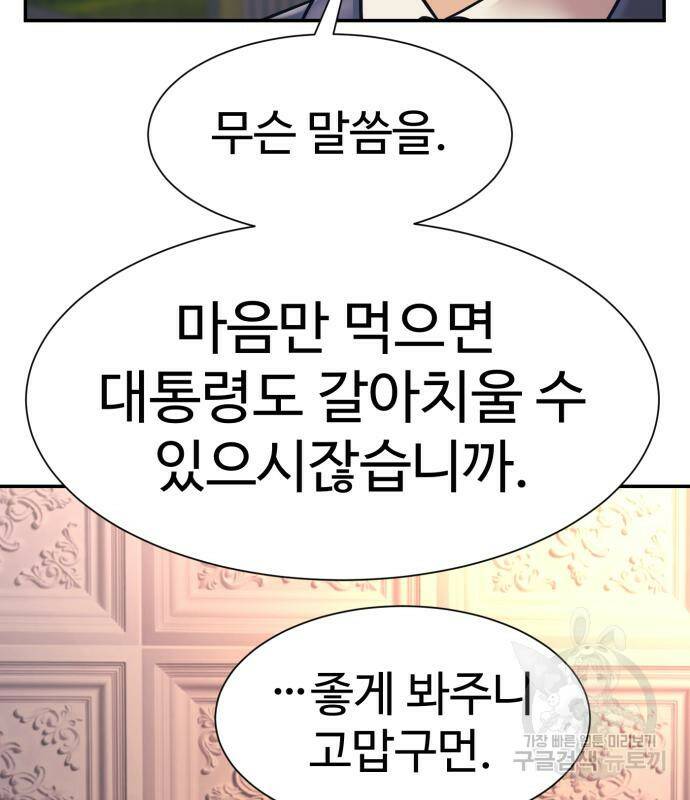 인자강 25화 7