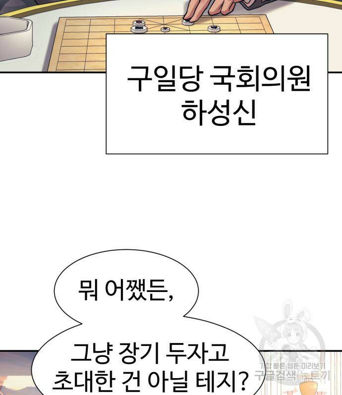인자강 25화 9