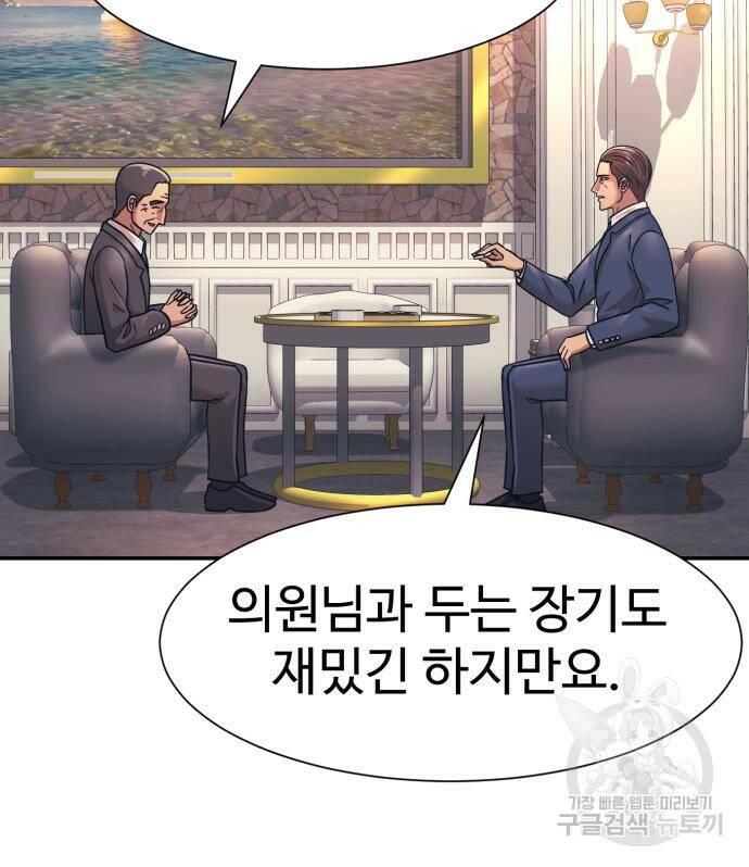 인자강 25화 10