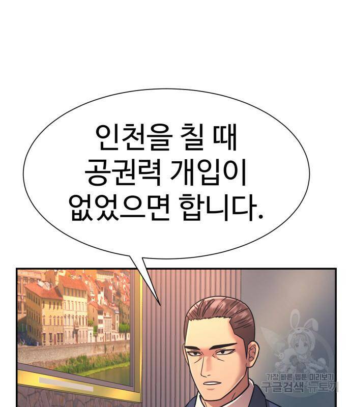 인자강 25화 11