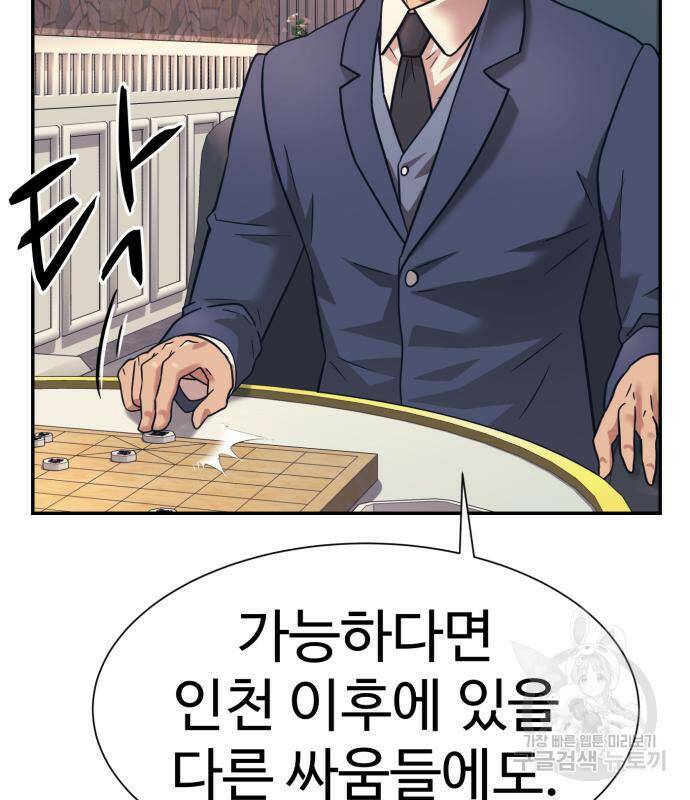 인자강 25화 12