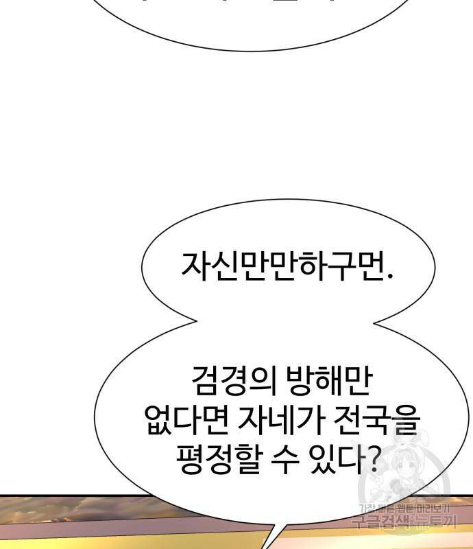 인자강 25화 13