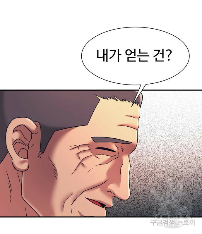 인자강 25화 16
