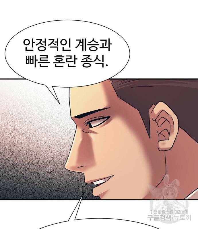 인자강 25화 17