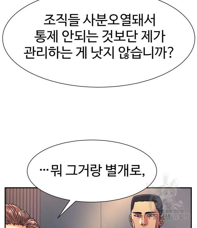 인자강 25화 18